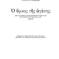 Ενδεικτική φωτογραφία τεκμηρίου
